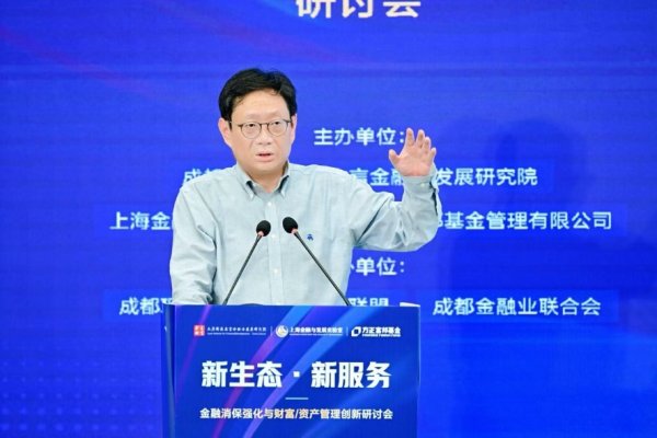 股票配资合同 曾刚：金融消费者保护工作需从被动合规转向主动服务，构建“以客户为中心”的服务体系