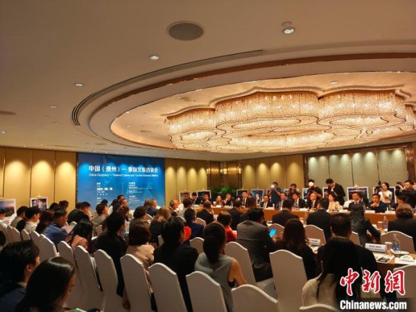 股票配资在线 中国（贵州）— 泰国文旅对接洽谈活动在曼谷举行